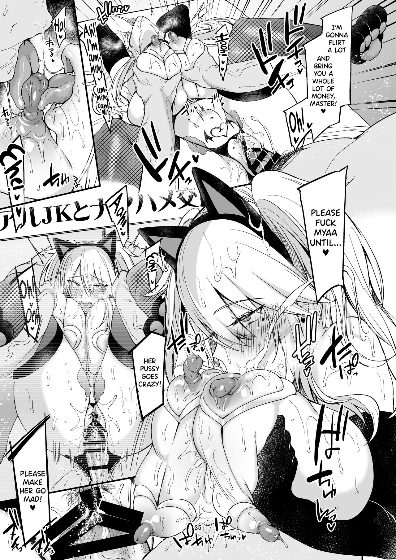 [りーりおがーと (かえぬこ)] 即ハメできちゃうJKミヤちゃんの一日 [英訳] [DL版]