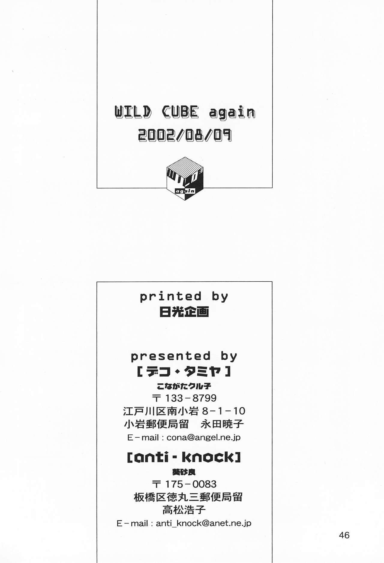 (C62) [デコ・タミヤ、anti-knock (こながたクル子、葵砂良)] WILD CUBE again (デジモンテイマーズ)