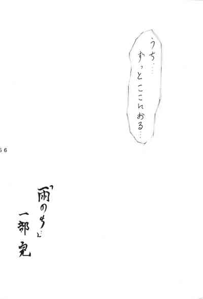 [Lゲージ社 (昇龍)] WA VOL.3 (らんま 1/2) [1995年4月16日]