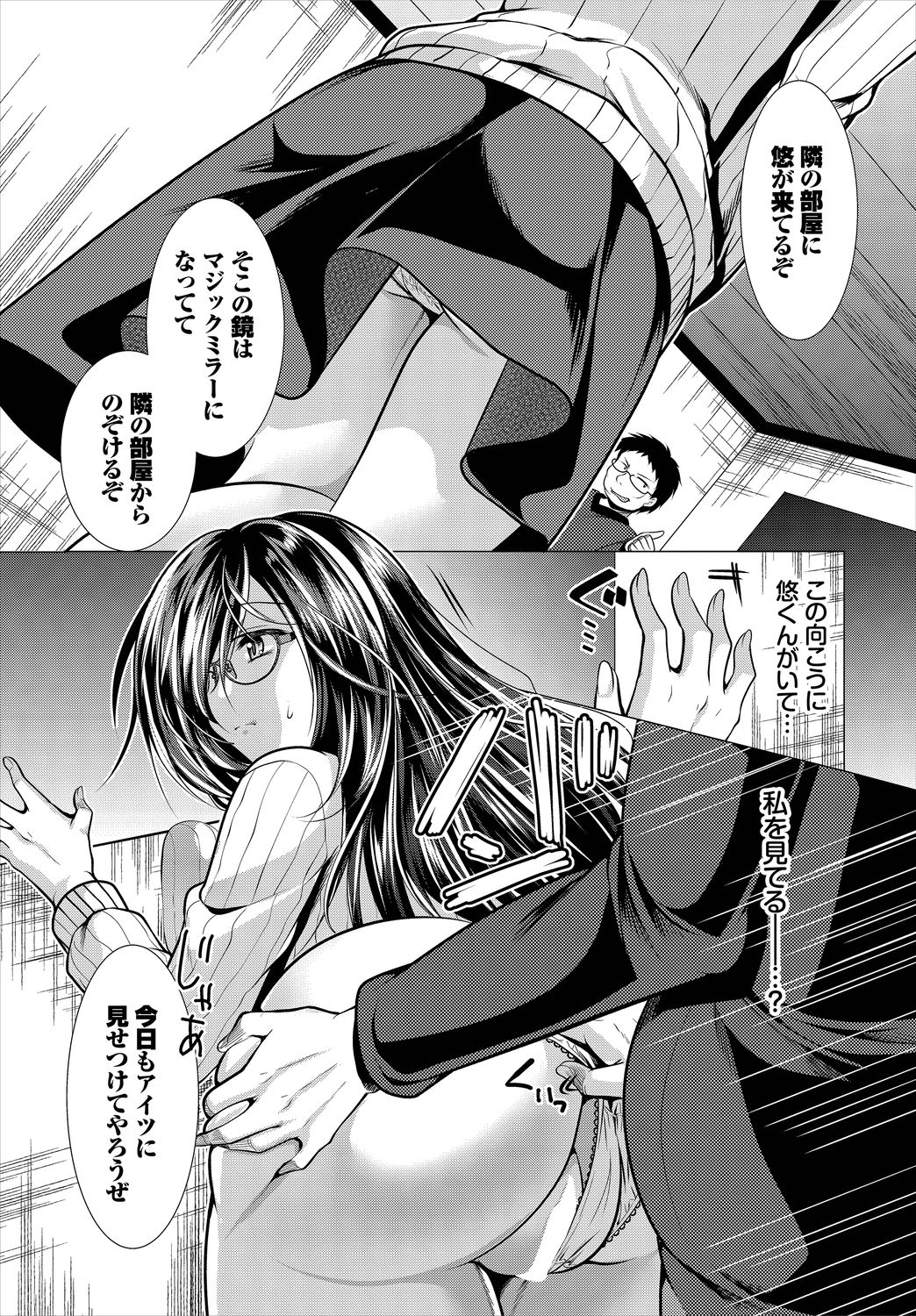 ダスコミ Vol.11 [DL版]