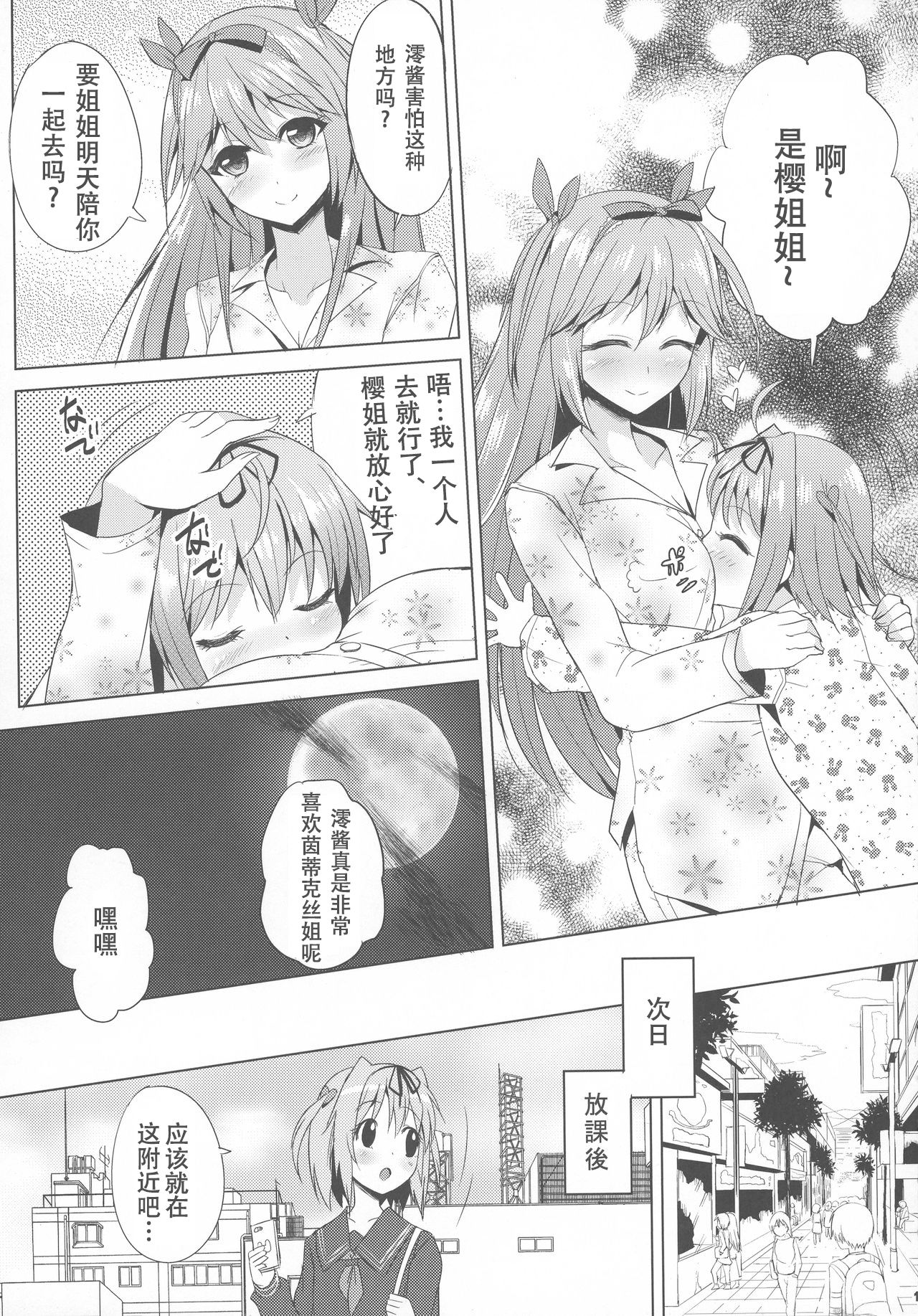 (C86) [インデックス ACG (茸屋)] INDEXGIRL S03 MIO 壱 [中国翻訳]