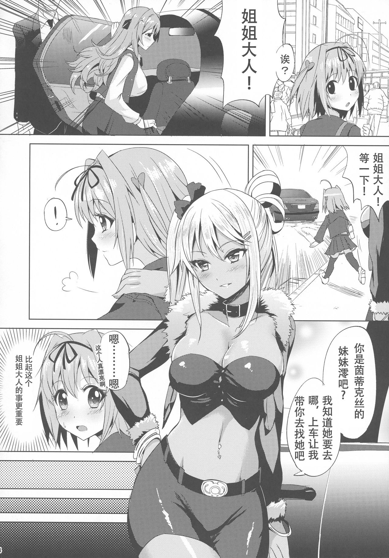 (C86) [インデックス ACG (茸屋)] INDEXGIRL S03 MIO 壱 [中国翻訳]