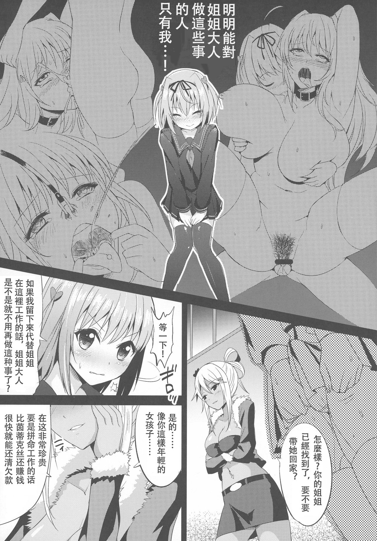 (C86) [インデックス ACG (茸屋)] INDEXGIRL S03 MIO 壱 [中国翻訳]