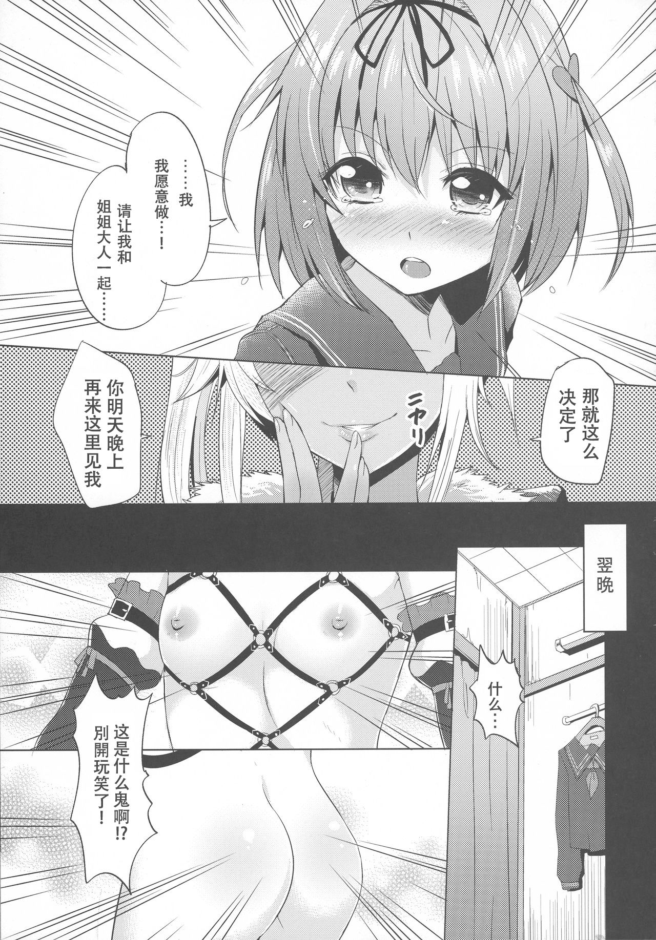 (C86) [インデックス ACG (茸屋)] INDEXGIRL S03 MIO 壱 [中国翻訳]