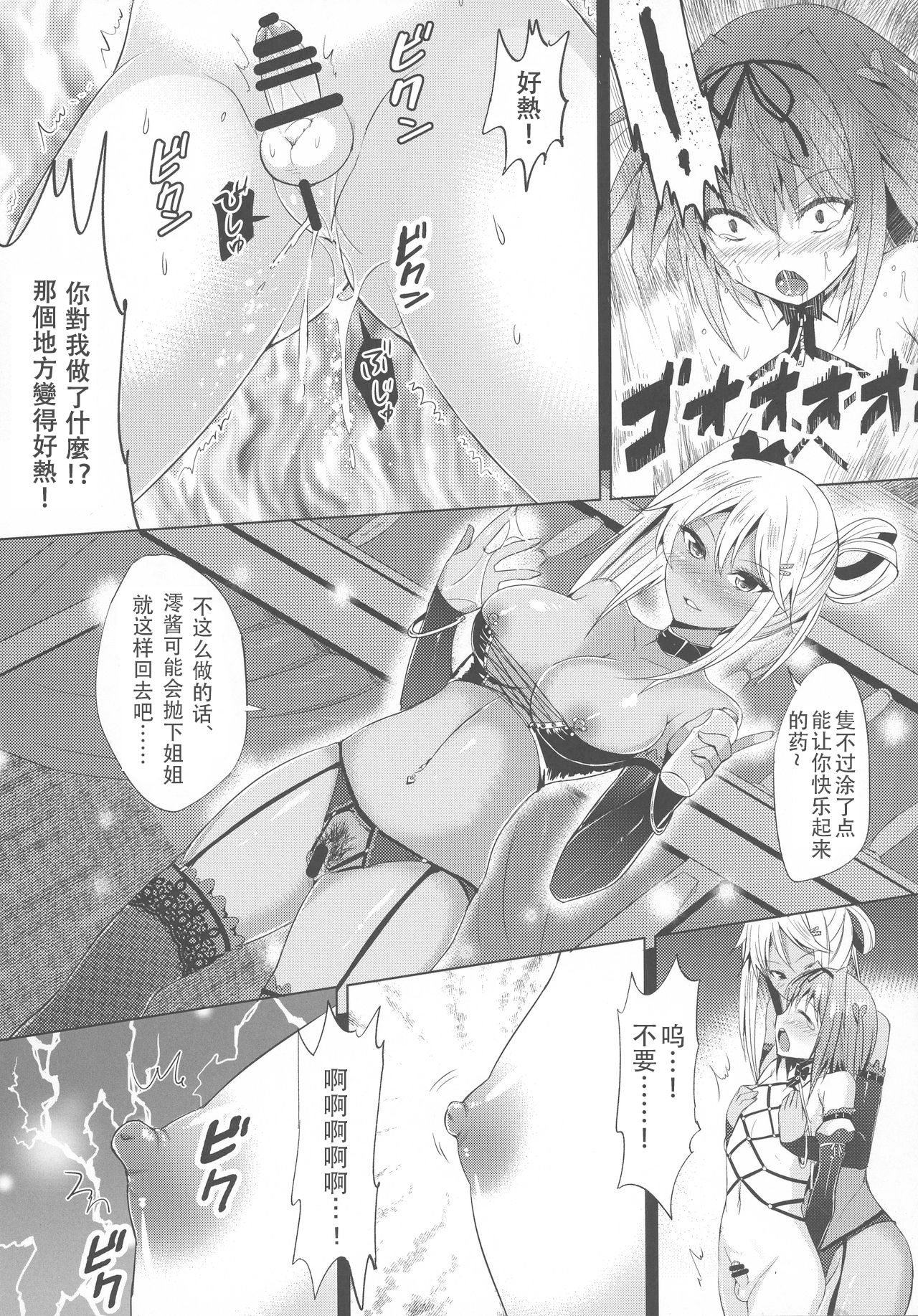 (C86) [インデックス ACG (茸屋)] INDEXGIRL S03 MIO 壱 [中国翻訳]