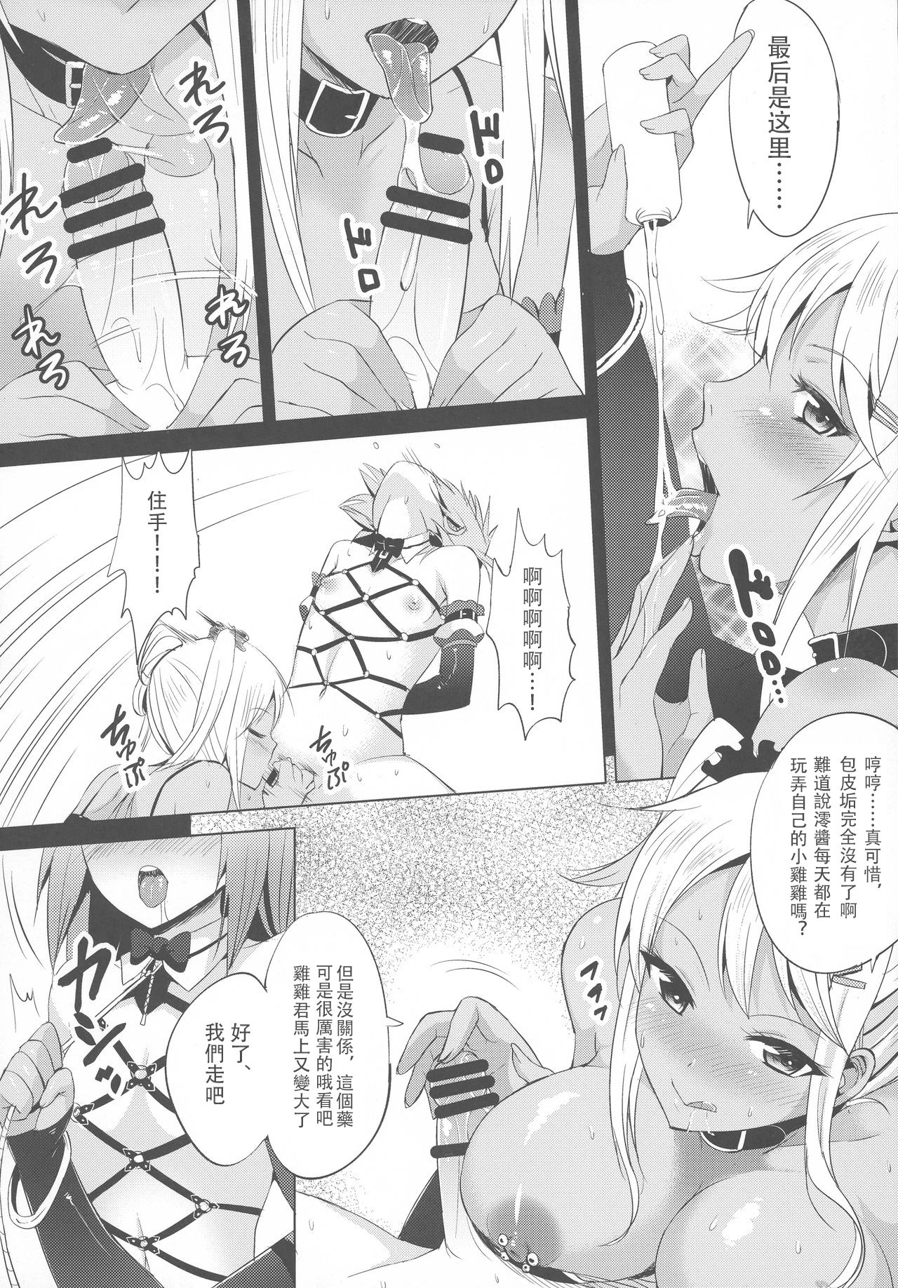 (C86) [インデックス ACG (茸屋)] INDEXGIRL S03 MIO 壱 [中国翻訳]