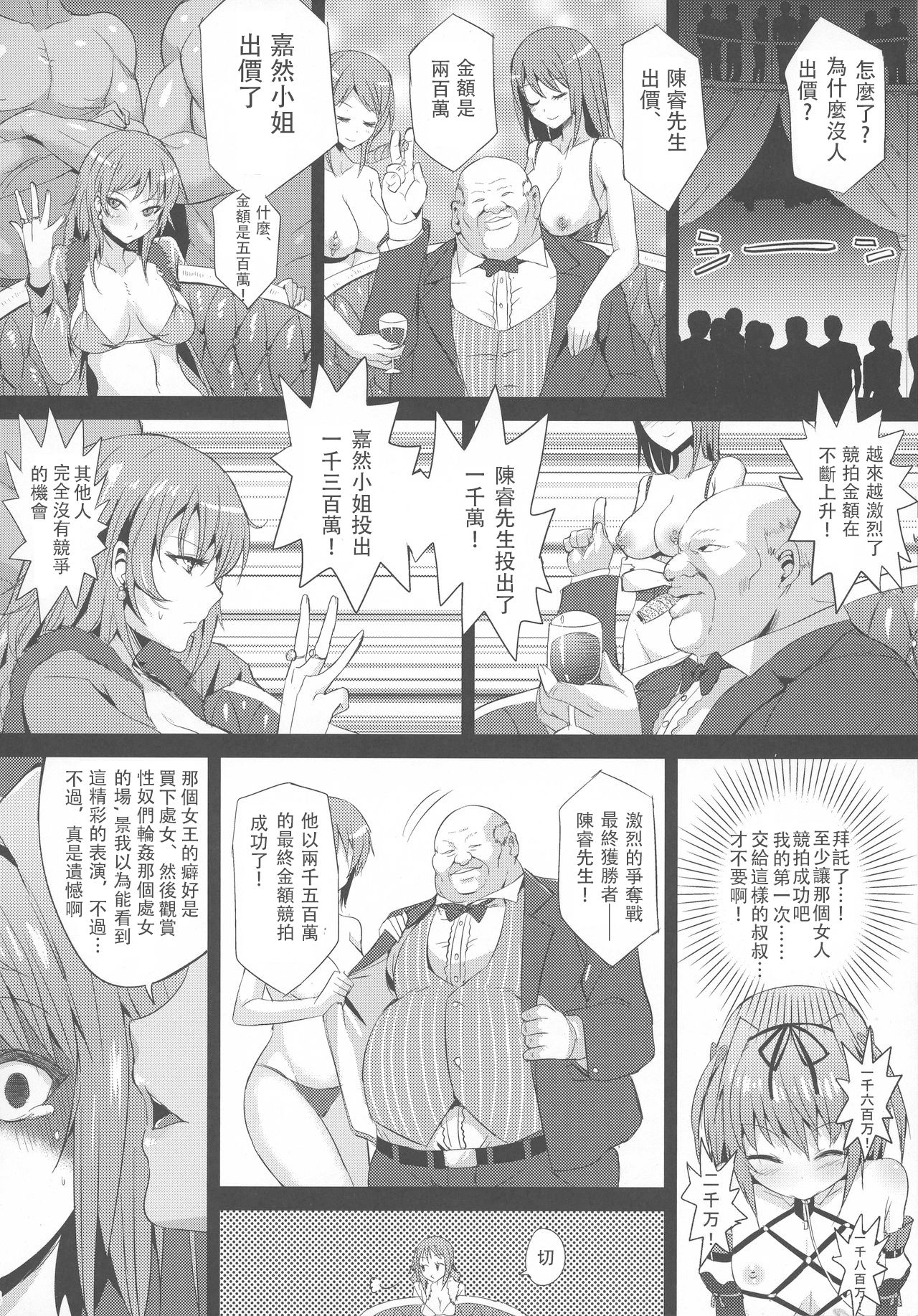 (C86) [インデックス ACG (茸屋)] INDEXGIRL S03 MIO 壱 [中国翻訳]