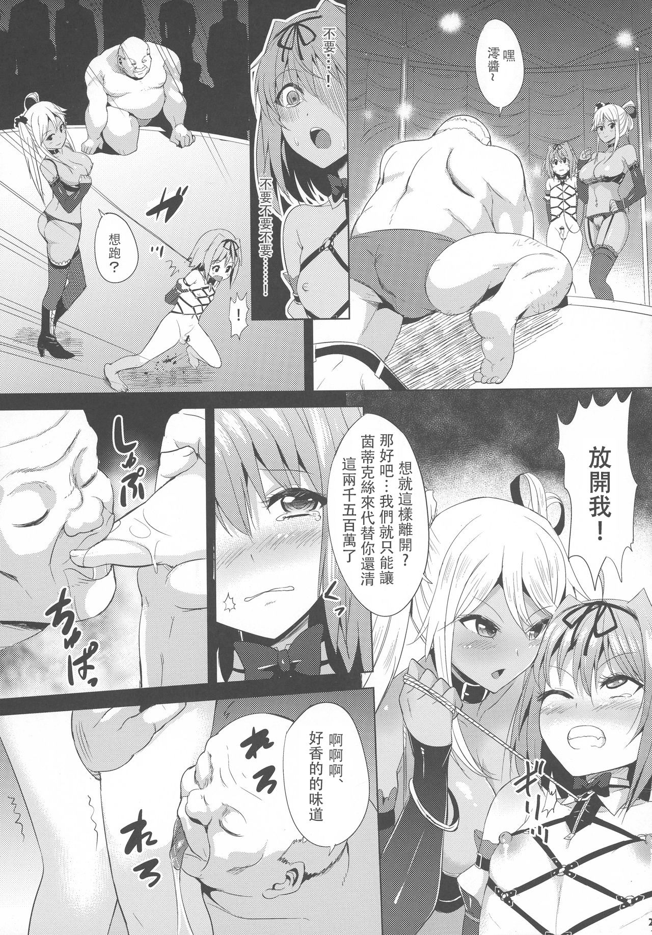 (C86) [インデックス ACG (茸屋)] INDEXGIRL S03 MIO 壱 [中国翻訳]