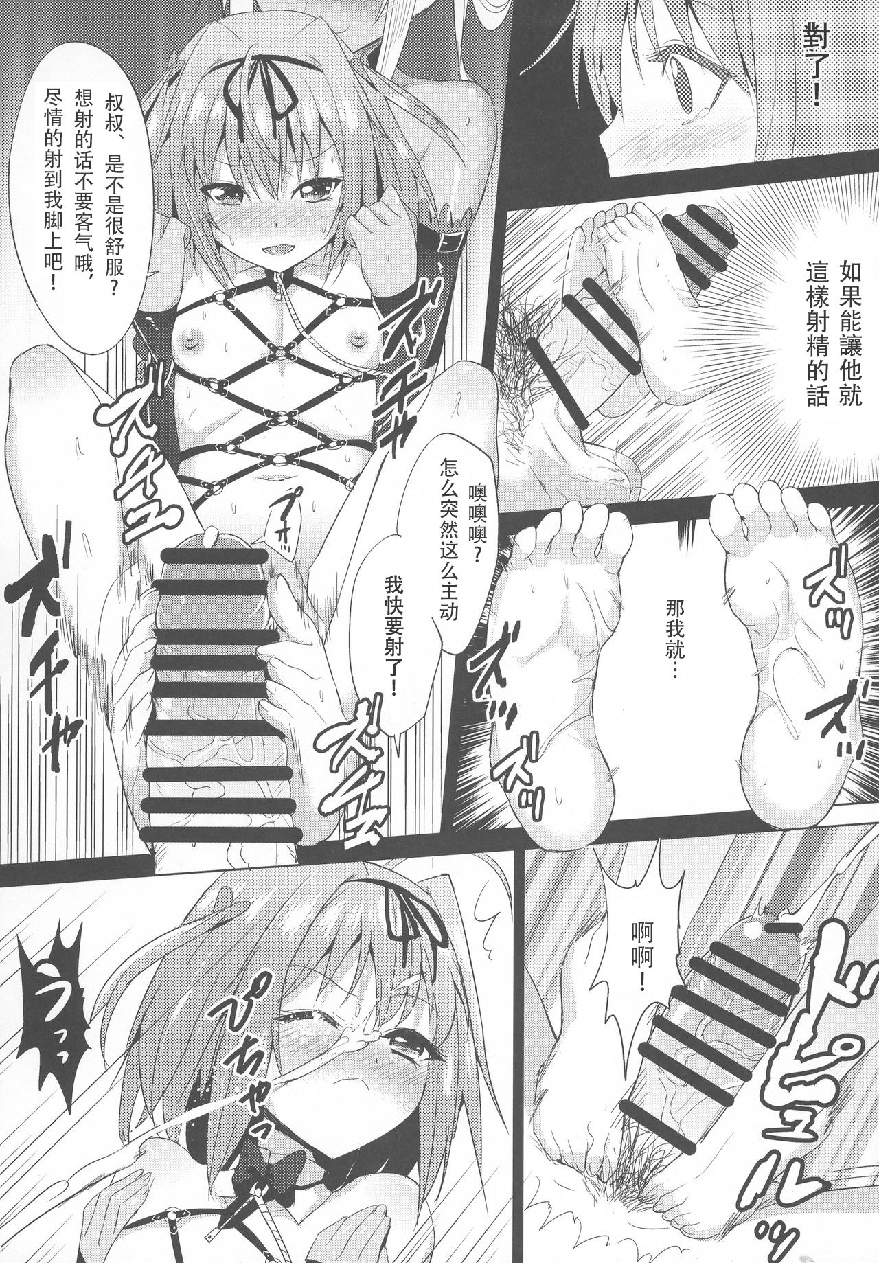 (C86) [インデックス ACG (茸屋)] INDEXGIRL S03 MIO 壱 [中国翻訳]