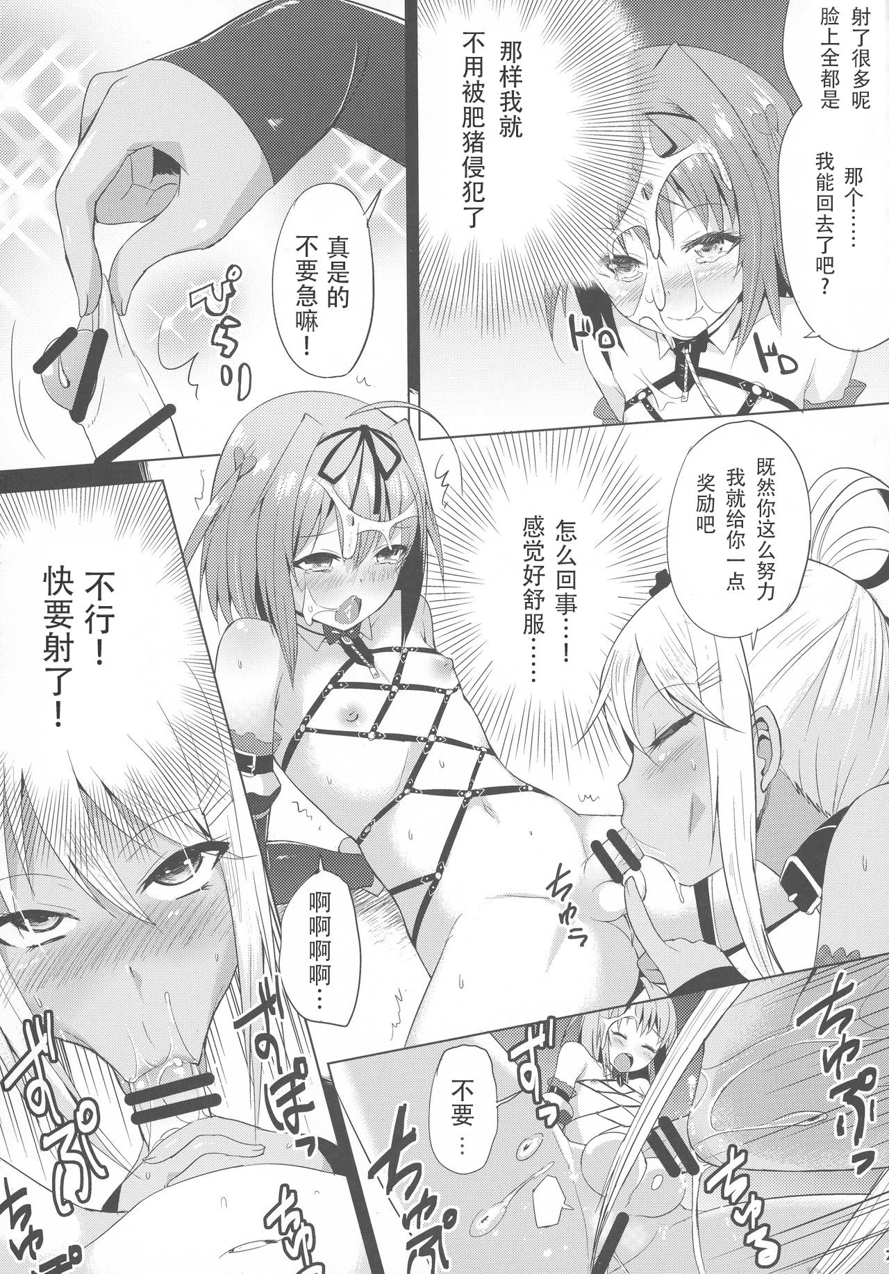 (C86) [インデックス ACG (茸屋)] INDEXGIRL S03 MIO 壱 [中国翻訳]