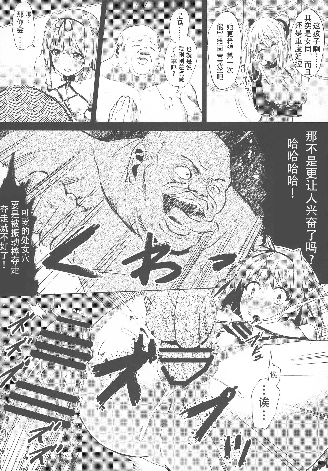 (C86) [インデックス ACG (茸屋)] INDEXGIRL S03 MIO 壱 [中国翻訳]