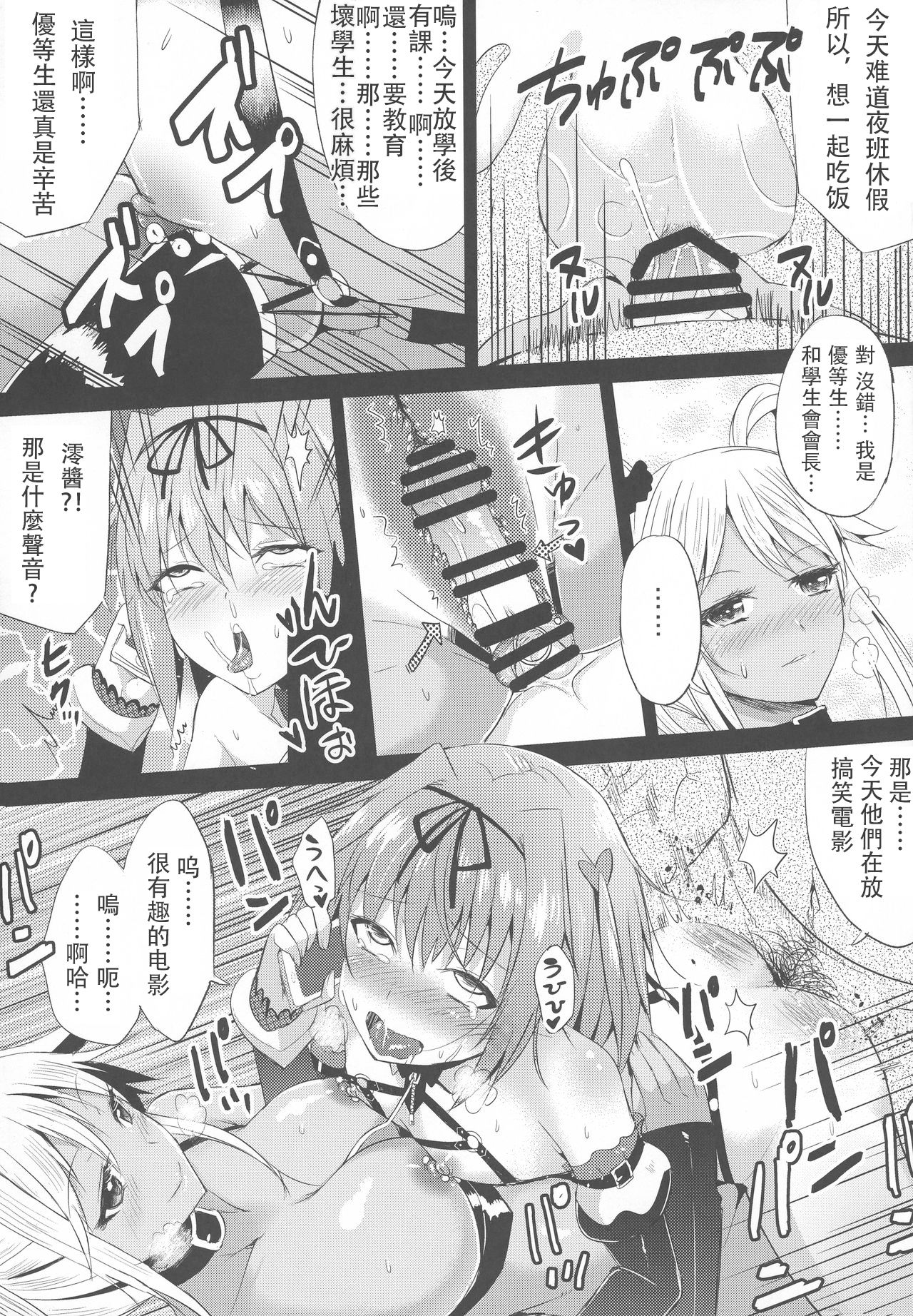 (C86) [インデックス ACG (茸屋)] INDEXGIRL S03 MIO 壱 [中国翻訳]