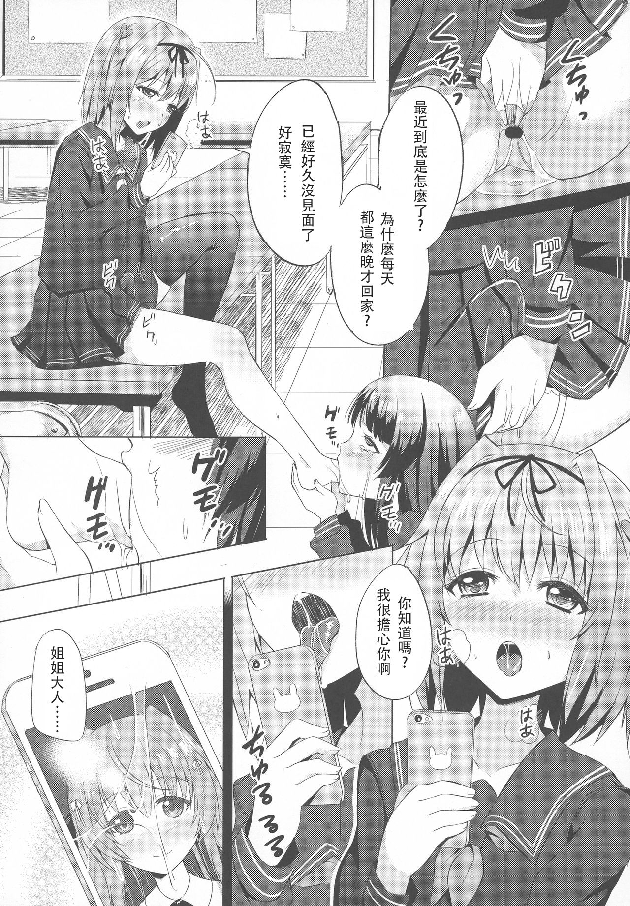 (C86) [インデックス ACG (茸屋)] INDEXGIRL S03 MIO 壱 [中国翻訳]