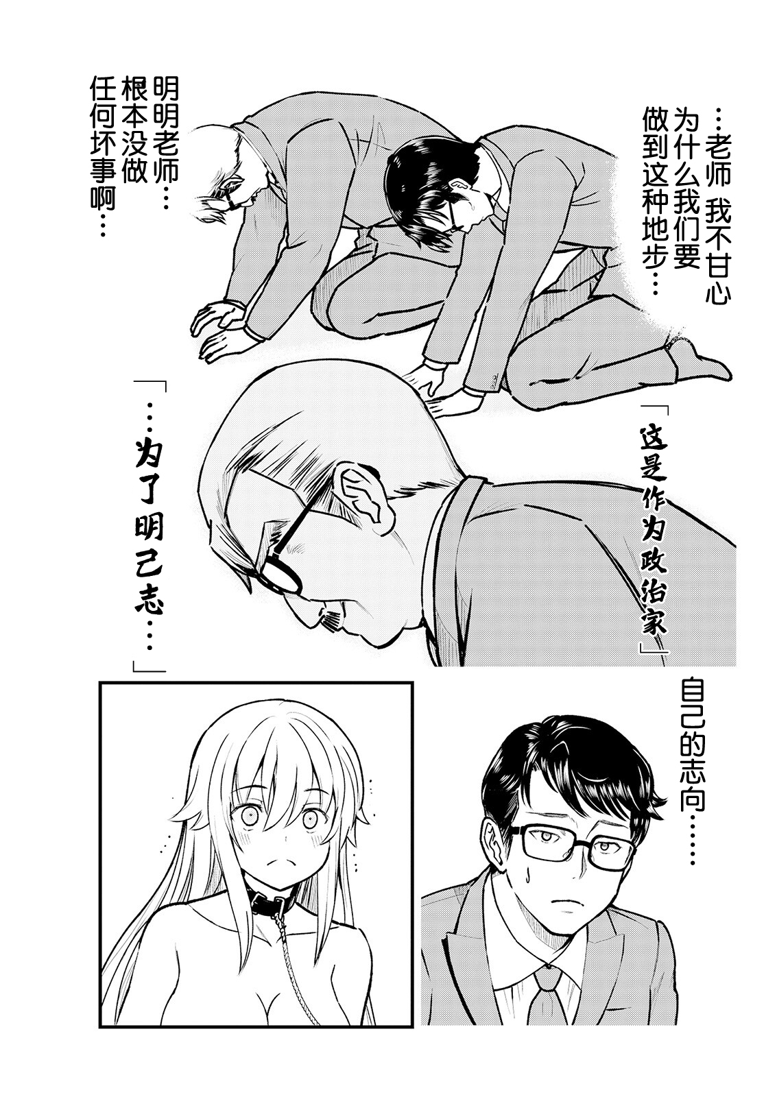 [ひな姫] くっ殺せの姫騎士となり、百合娼館で働くことになりました。 キスカ連載版 第3話 [中国翻訳]