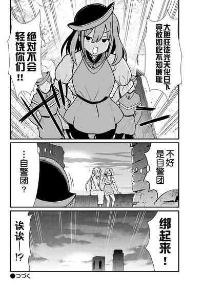 [ひな姫] くっ殺せの姫騎士となり、百合娼館で働くことになりました。 キスカ連載版 第3話 [中国翻訳]