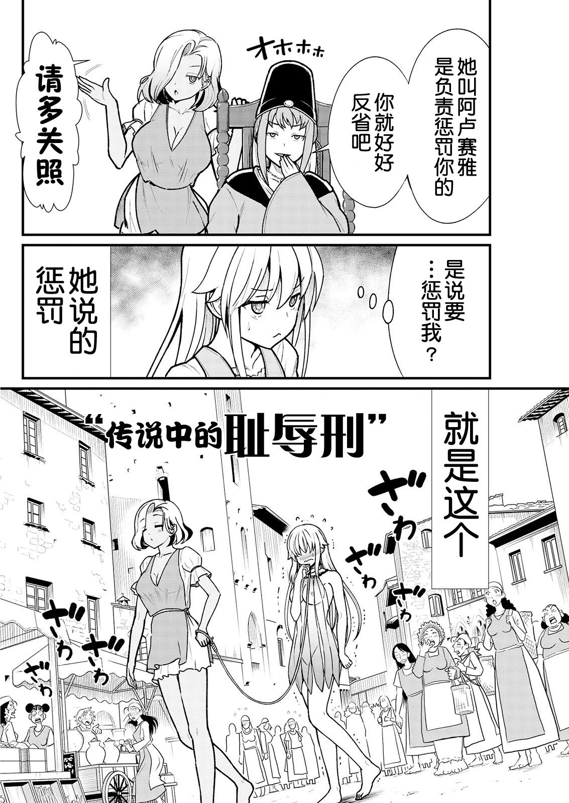 [ひな姫] くっ殺せの姫騎士となり、百合娼館で働くことになりました。 キスカ連載版 第3話 [中国翻訳]