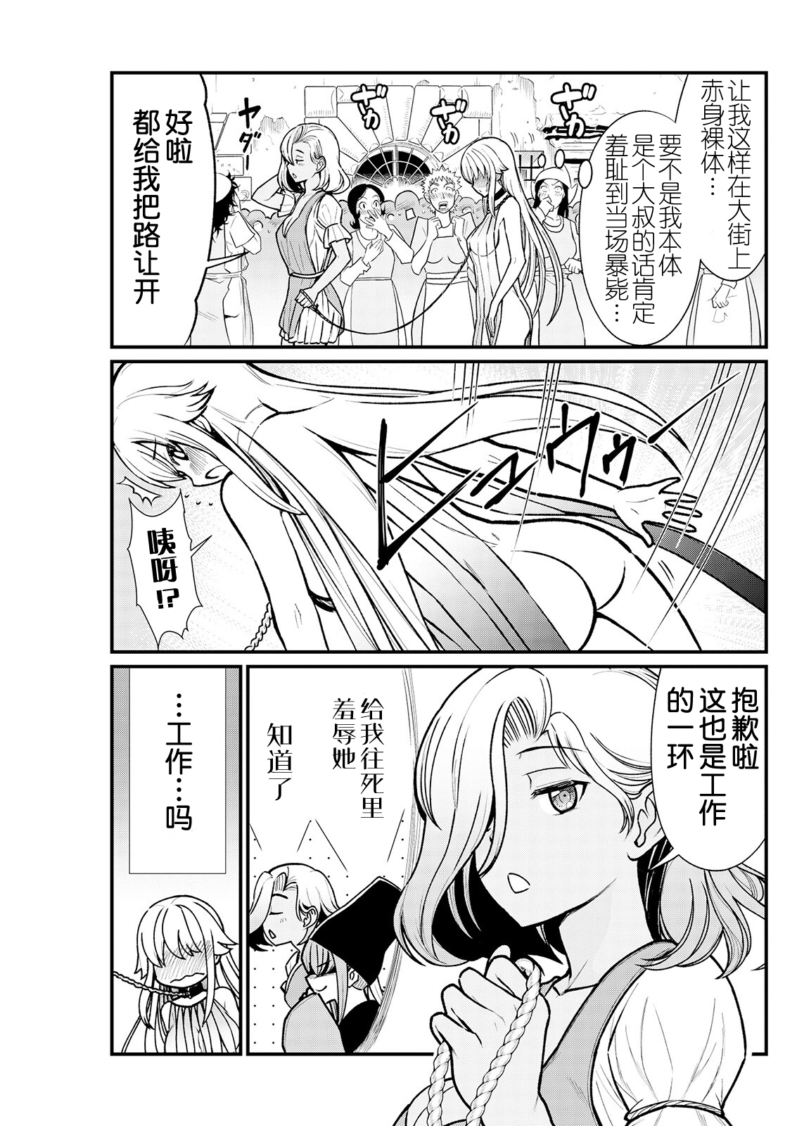 [ひな姫] くっ殺せの姫騎士となり、百合娼館で働くことになりました。 キスカ連載版 第3話 [中国翻訳]