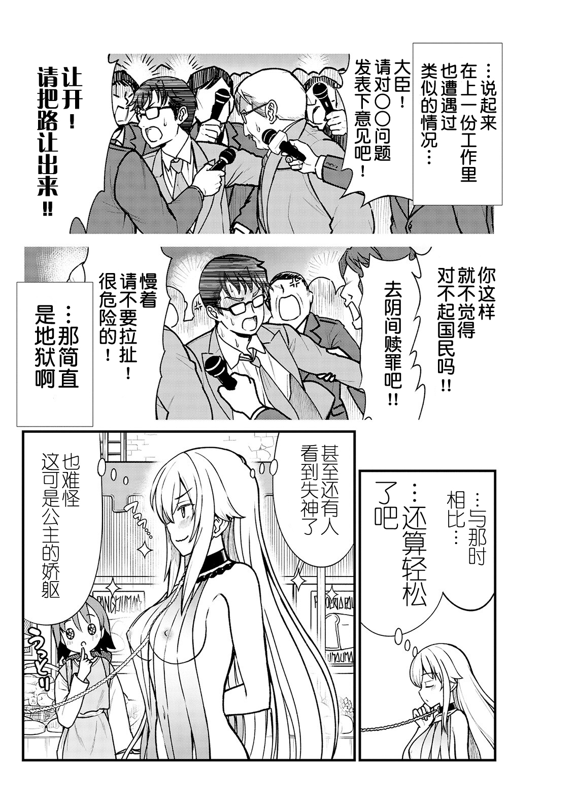 [ひな姫] くっ殺せの姫騎士となり、百合娼館で働くことになりました。 キスカ連載版 第3話 [中国翻訳]