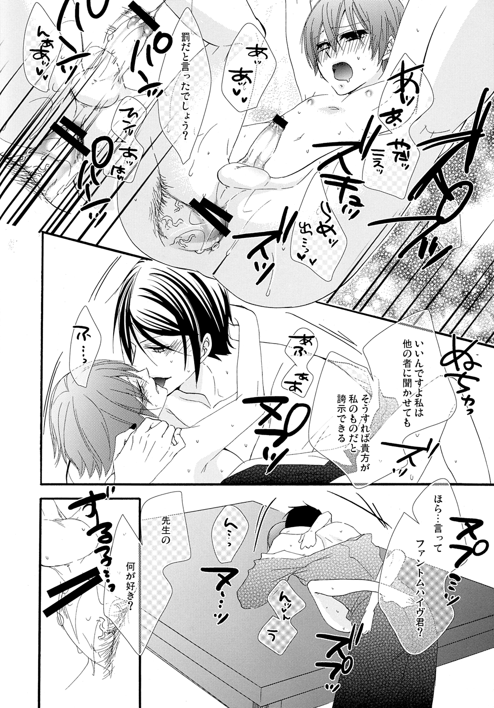 [ぴんくのこねこ (なおきち。)] Nectar (黒執事)