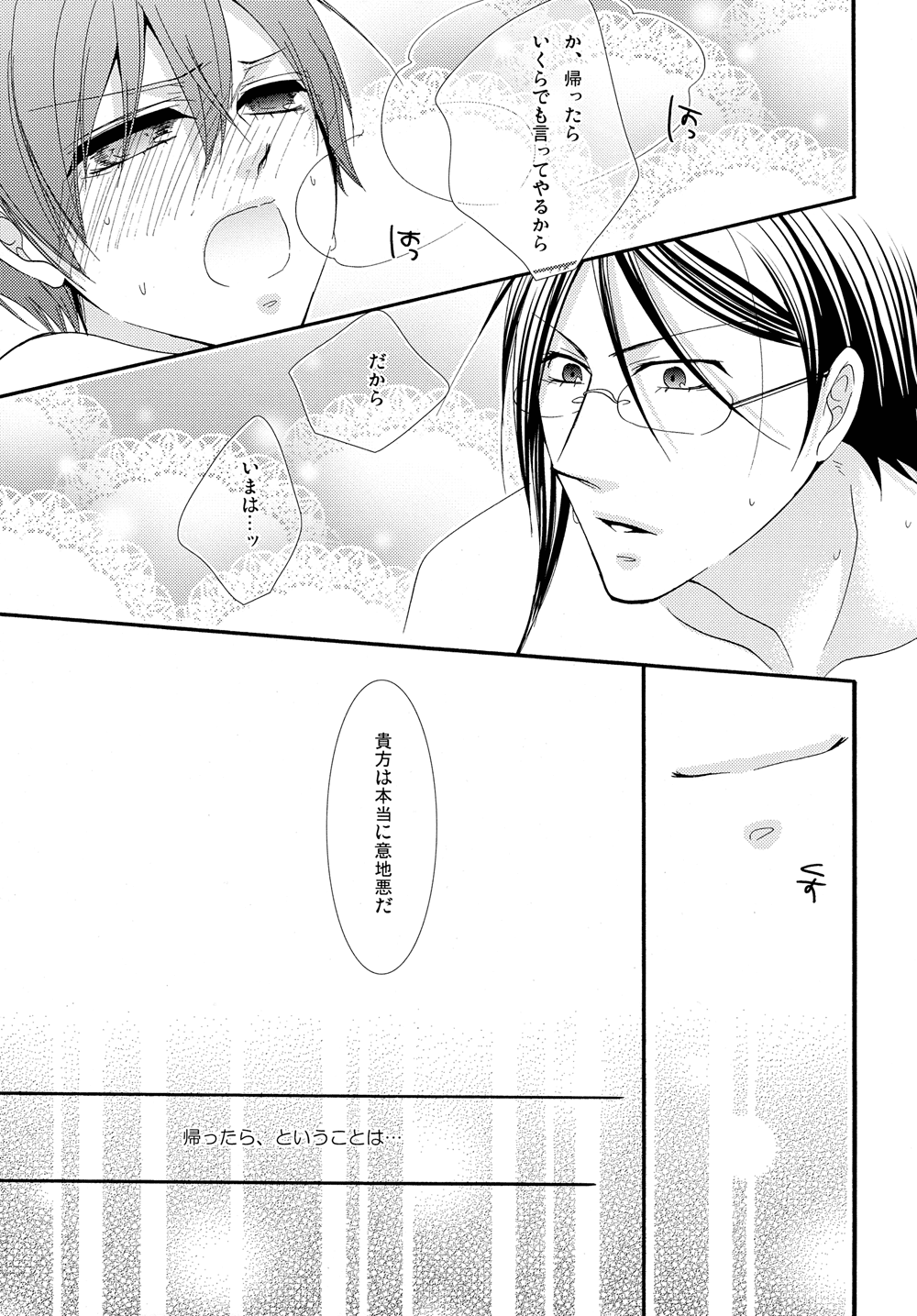 [ぴんくのこねこ (なおきち。)] Nectar (黒執事)