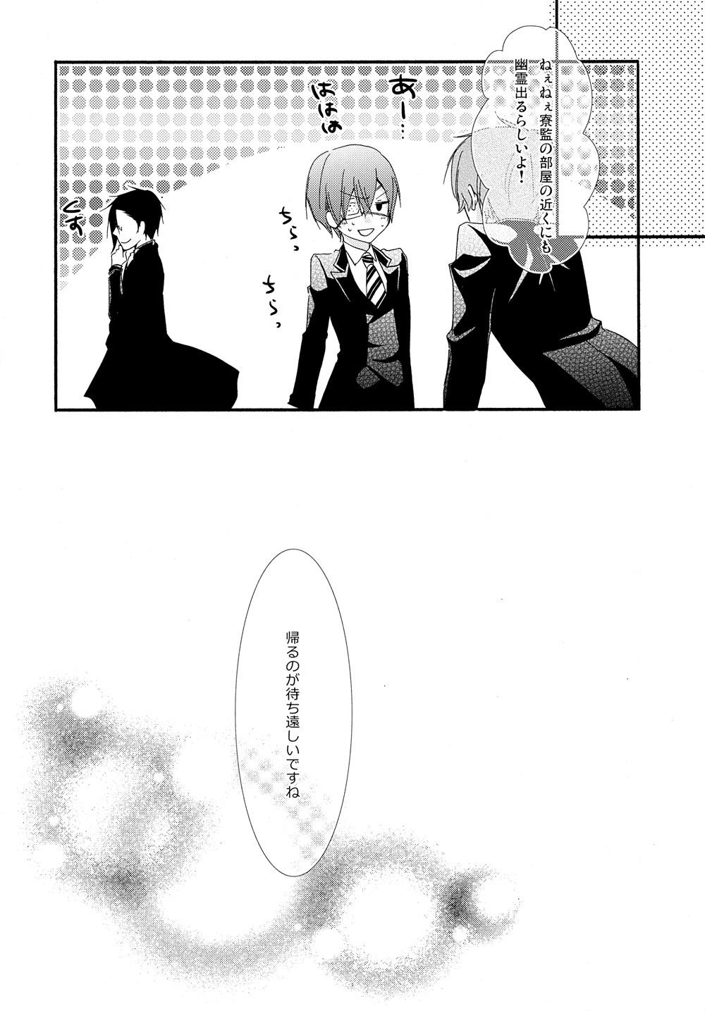 [ぴんくのこねこ (なおきち。)] Nectar (黒執事)