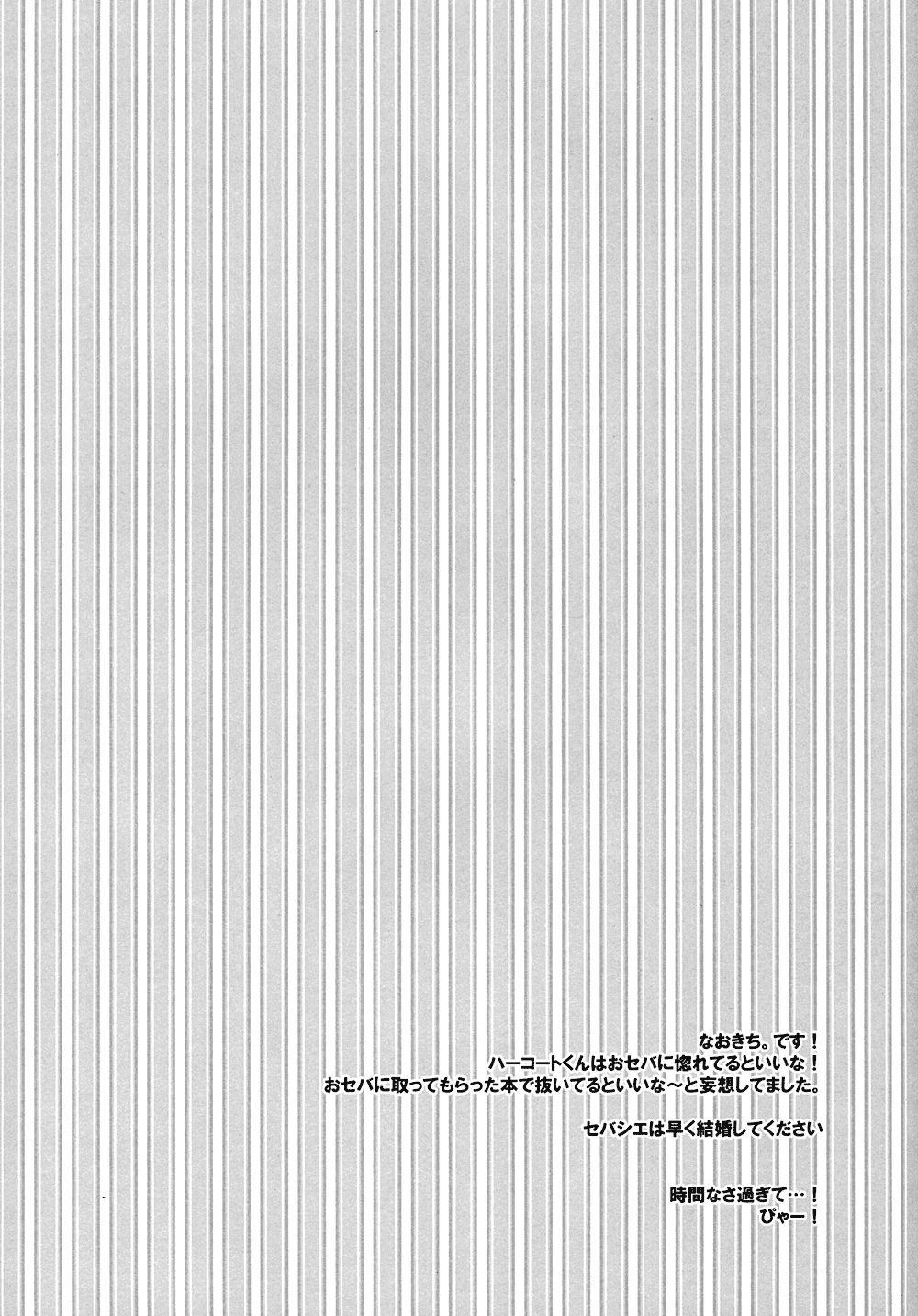 [ぴんくのこねこ (なおきち。)] Nectar (黒執事)