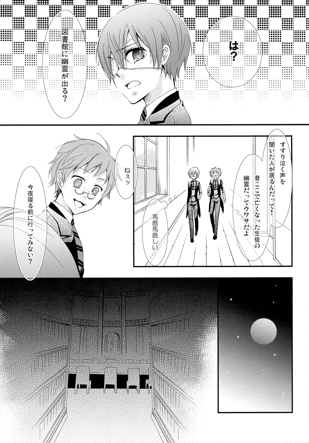 [ぴんくのこねこ (なおきち。)] Nectar (黒執事)