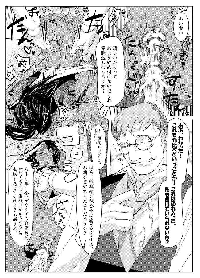 [へそたぬき] まわたのしめごろし [DL版]