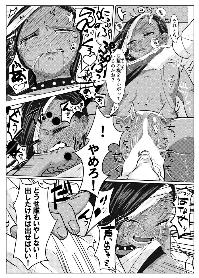 [へそたぬき] まわたのしめごろし [DL版]