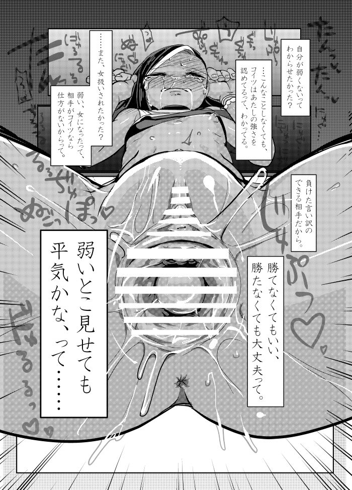 [へそたぬき] まわたのしめごろし [DL版]