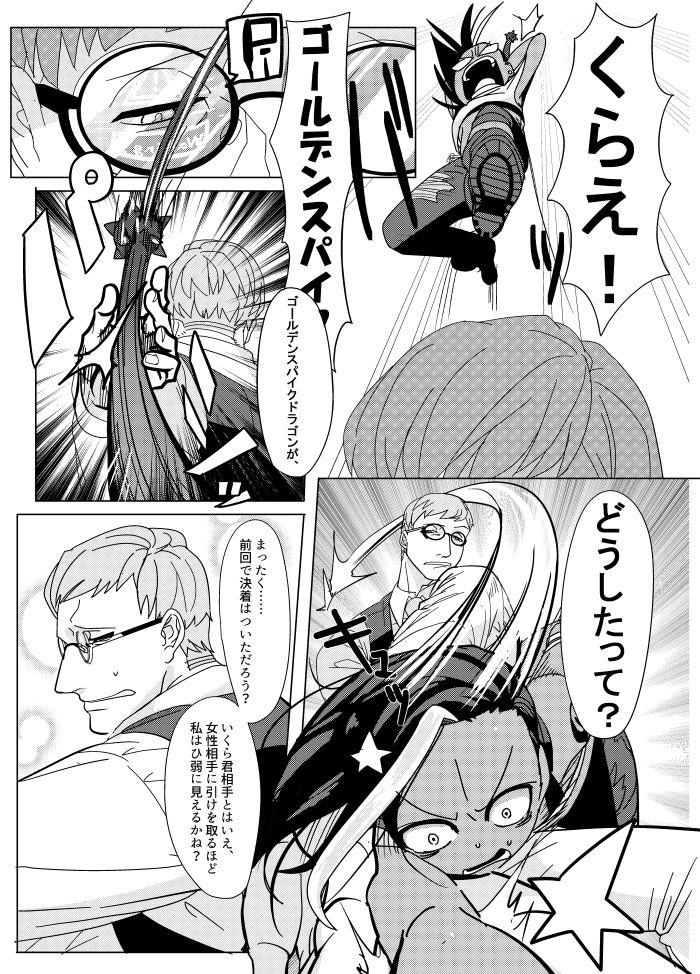 [へそたぬき] まわたのしめごろし [DL版]