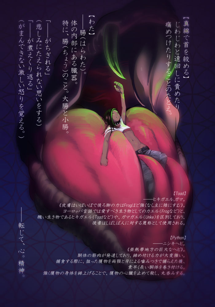 [へそたぬき] まわたのしめごろし [DL版]