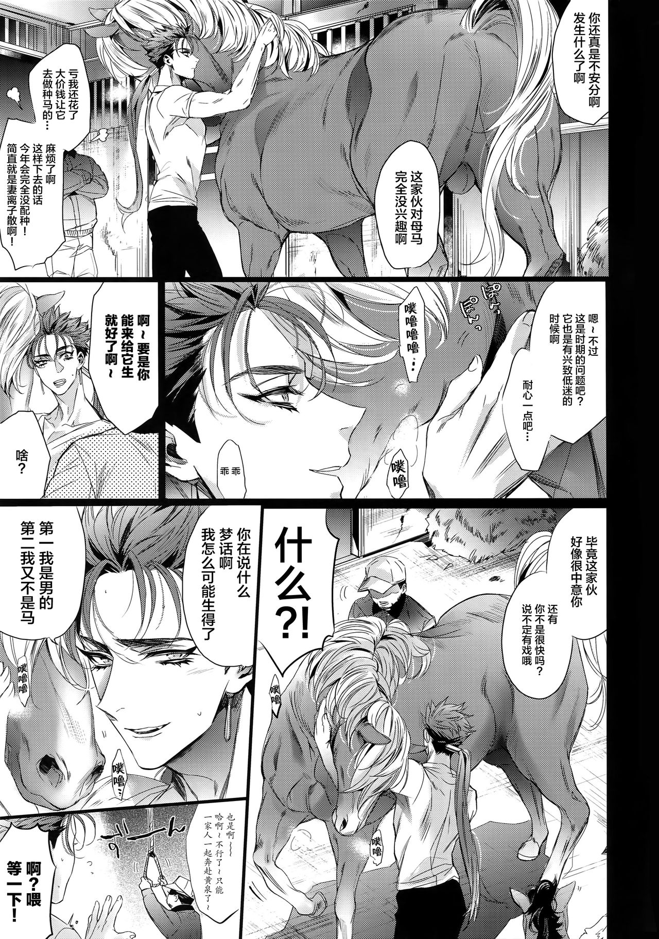 (第14次ROOT4to5) [+810 (やまだノン)] 面倒見がいいから絶対に産んでくれる (Fate/Grand Order) [中国翻訳]