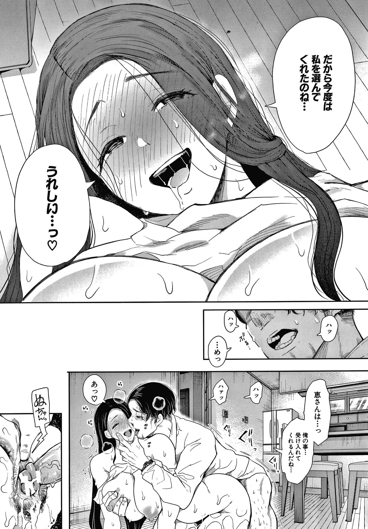 [しょむ] 寝取られた人妻