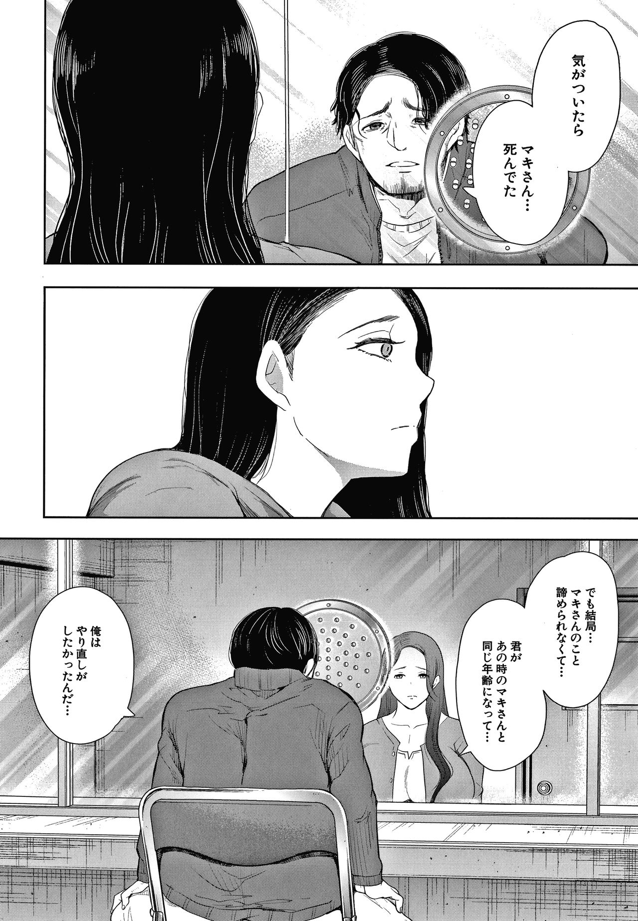 [しょむ] 寝取られた人妻