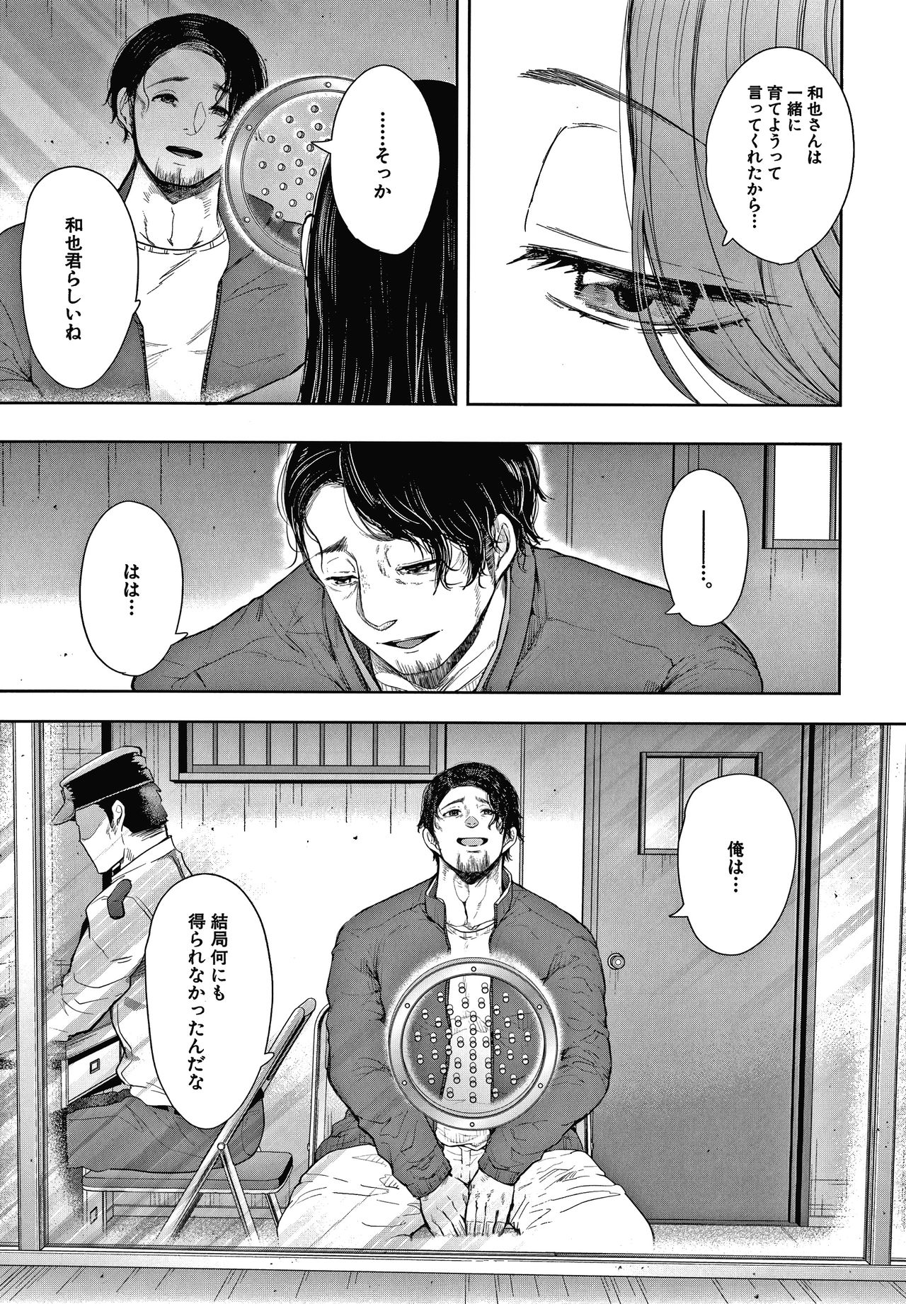 [しょむ] 寝取られた人妻