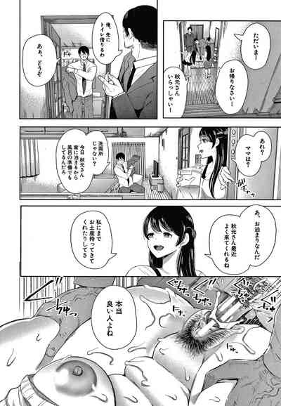 [しょむ] 寝取られた人妻