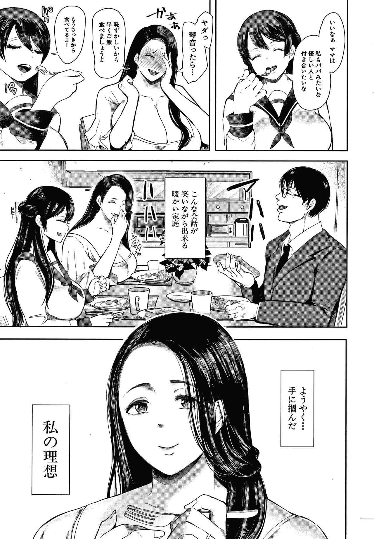 [しょむ] 寝取られた人妻