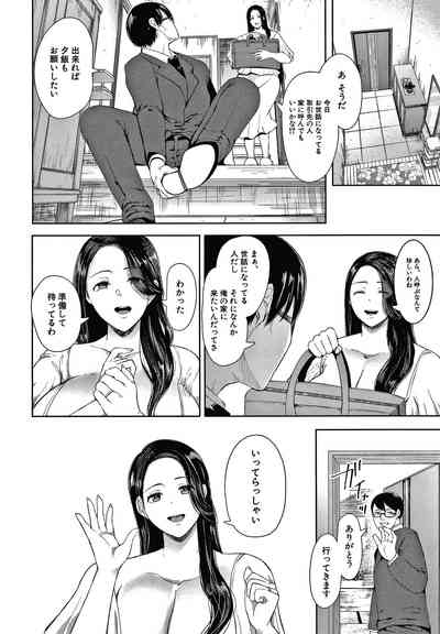 [しょむ] 寝取られた人妻