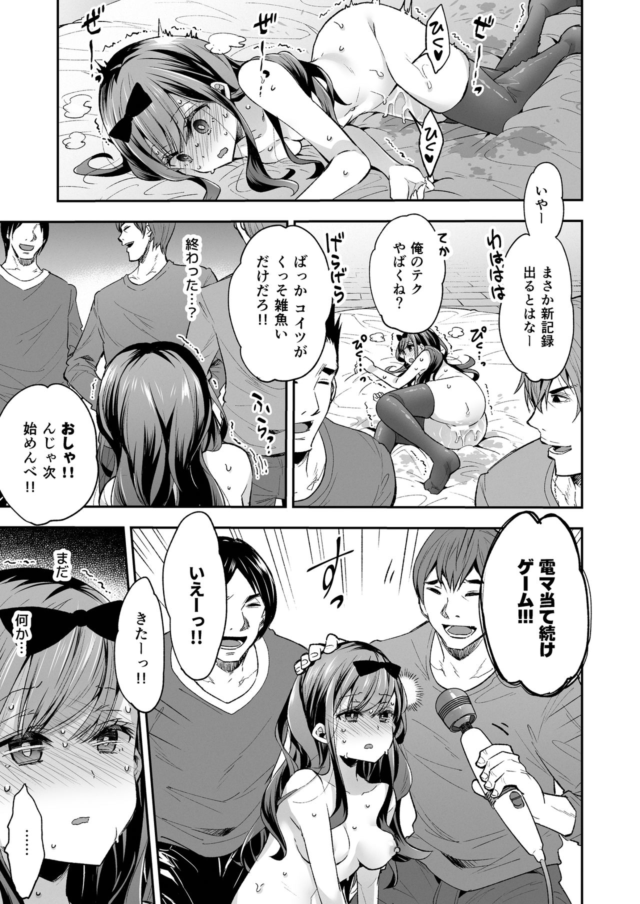 [餅犬製作所 (浅貝もっちぬ)] 玩具少女 無限絶頂に哭く [DL版]