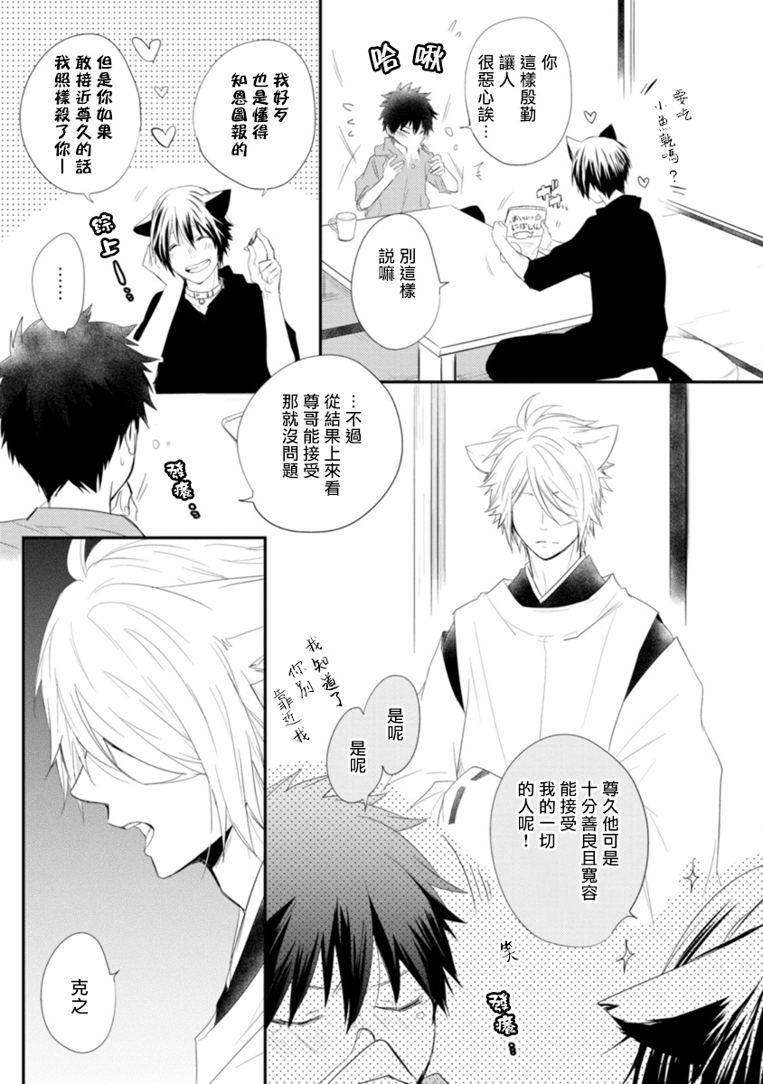 [あずみ京平] いとこい -人狼編- 第1-4話 [中国翻訳] [DL版]