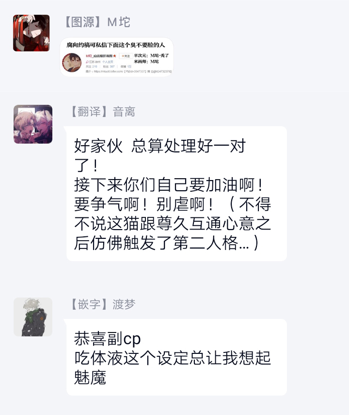 [あずみ京平] いとこい -人狼編- 第1-4話 [中国翻訳] [DL版]