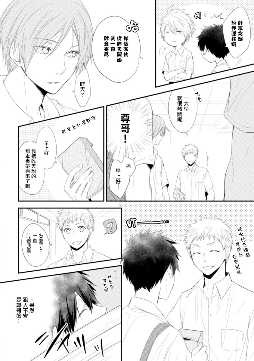 [あずみ京平] いとこい -人狼編- 第1-4話 [中国翻訳] [DL版]