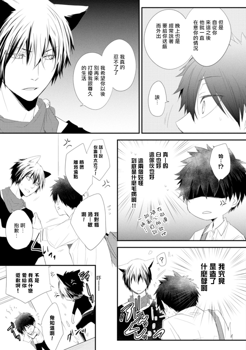 [あずみ京平] いとこい -人狼編- 第1-4話 [中国翻訳] [DL版]