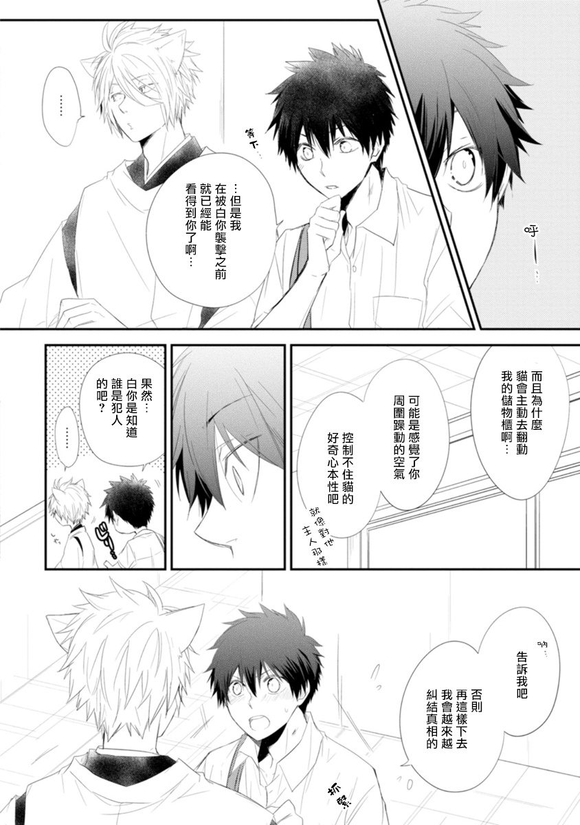 [あずみ京平] いとこい -人狼編- 第1-4話 [中国翻訳] [DL版]