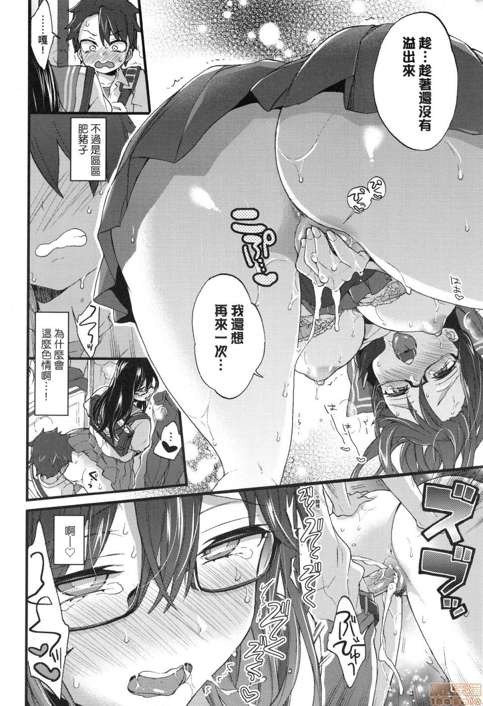 [森島コン] おねえちゃんたいむ♡ [中国翻訳]