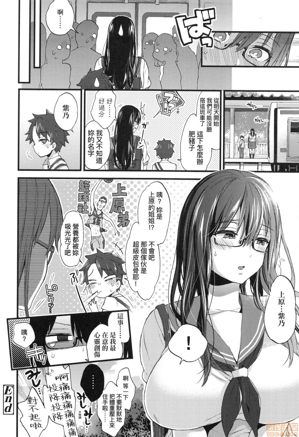 [森島コン] おねえちゃんたいむ♡ [中国翻訳]