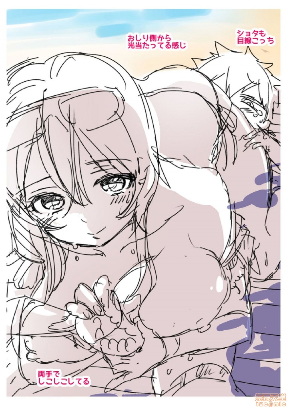 [森島コン] おねえちゃんたいむ♡ [中国翻訳]