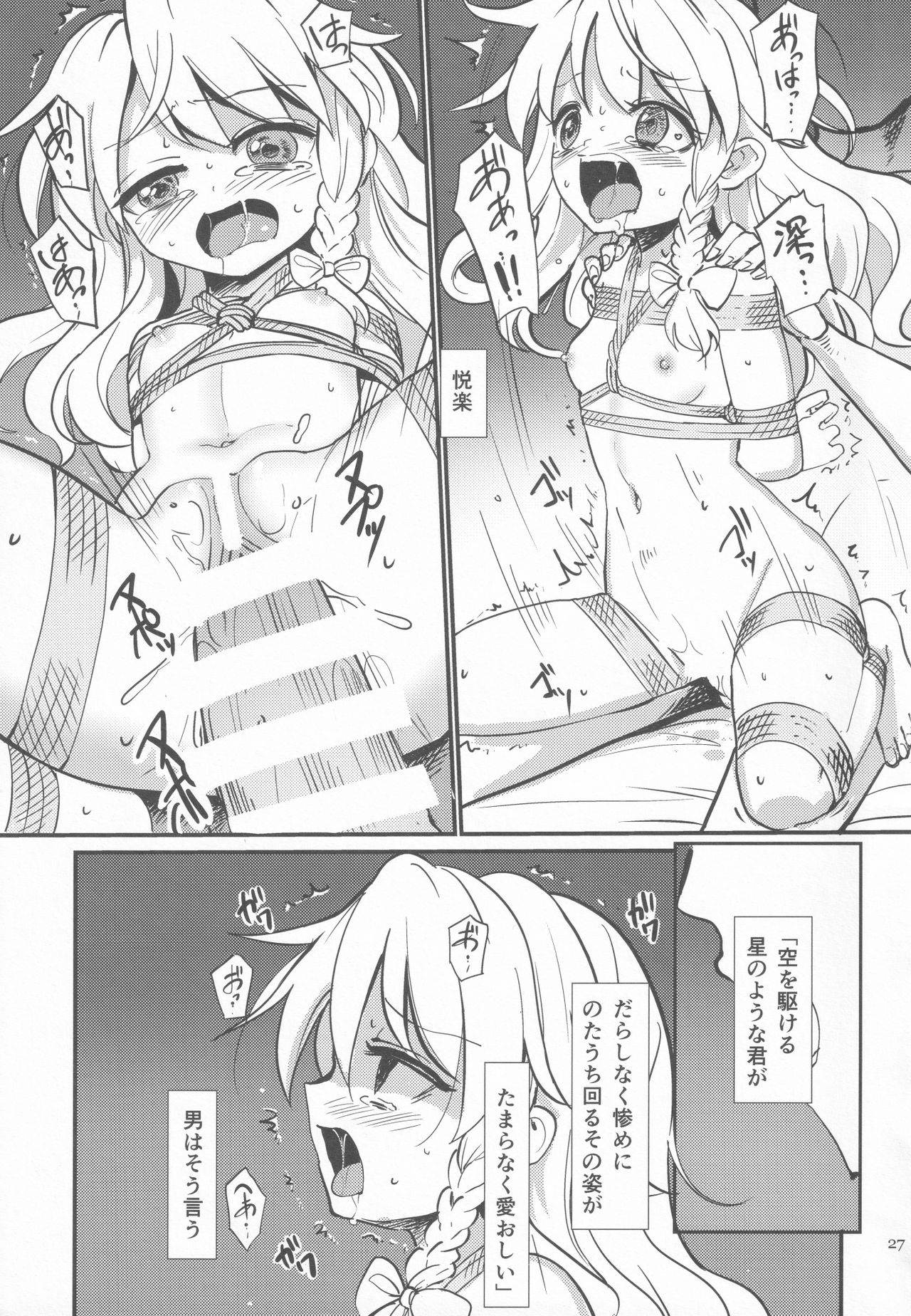 (C96) [AM:TIGER (よろず)] 霧雨魔法店裏コース合同 霧雨魔理沙の裏稼業 (東方Project)