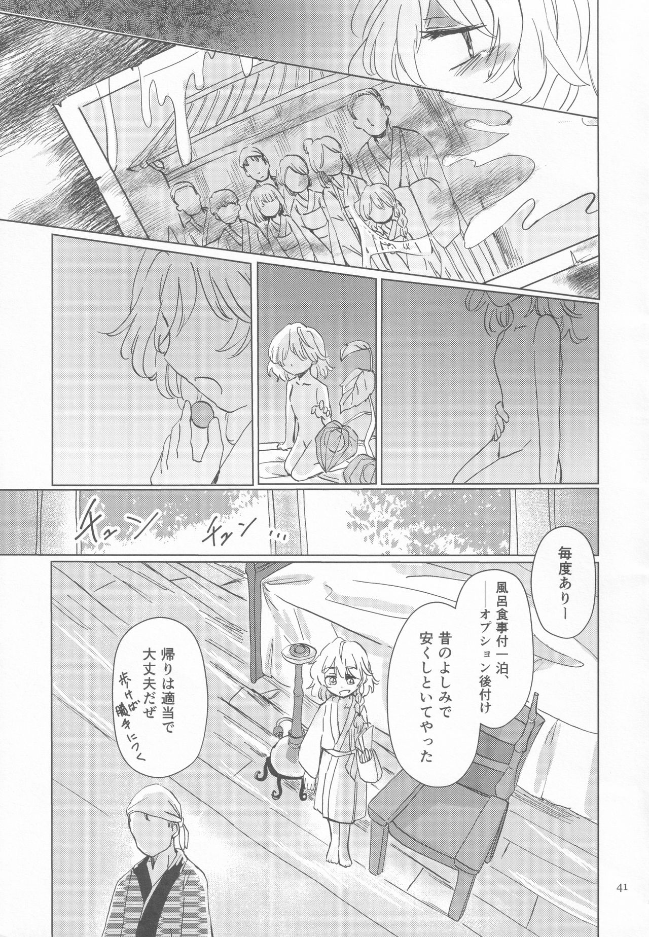 (C96) [AM:TIGER (よろず)] 霧雨魔法店裏コース合同 霧雨魔理沙の裏稼業 (東方Project)